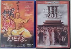 ワンス・アポン・ア・タイム・イン・チャイナ 天地大乱＆辛亥革命他