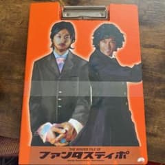 ファンタスティポ バインダーのサムネイル