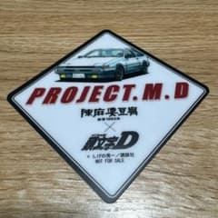 頭文字D コースター　陳麻婆豆腐 AE86のサムネイル