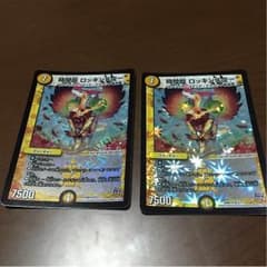 時間龍ロッキンスターのサムネイル