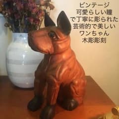 ビンテージ 可愛らしい瞳で丁寧に彫られた芸術的で筋肉ムキムキワン 
