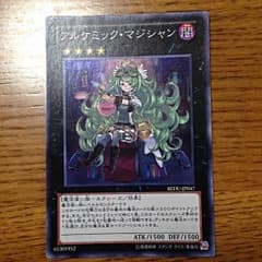 アルケミックマジシャンのサムネイル