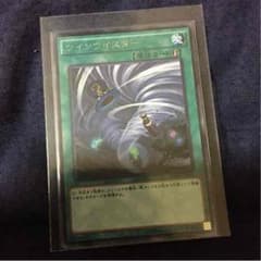 遊戯王 ツインツイスターのサムネイル