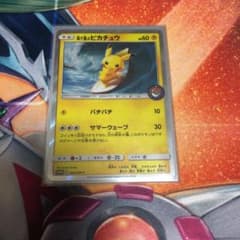海で遊ぶピカチュウのサムネイル