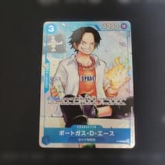 ポートガス・D・エース：最強ジャンプ5月号 応募者全員大サービス