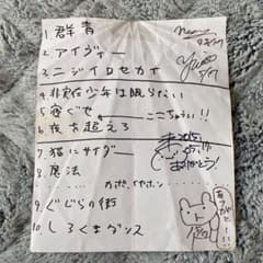 サイダーガール ライブセットリスト サイン付きのサムネイル