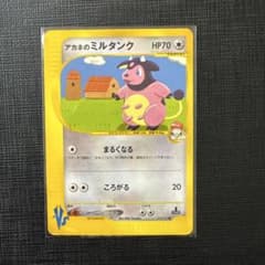 アカネのミルタンク ● ポケモンカード★VS 019/141のサムネイル