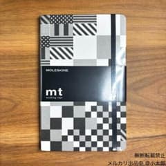 mt × モレスキン｜ハードカバー｜横罫｜ラージ｜モノトーン mt × モレスキン｜ハードカバー｜横罫｜ラージ｜モノトーン - メルカリ