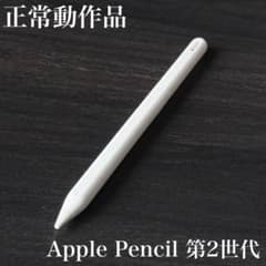 正常動作品 Apple Pencil 第2世代 MU8F2J/A s4 - メルカリ
