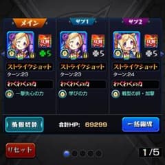れいんさん専用のサムネイル