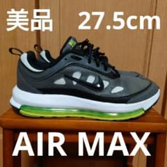 美品　ナイキ NIKE　エア　マックス　27.5cmのサムネイル