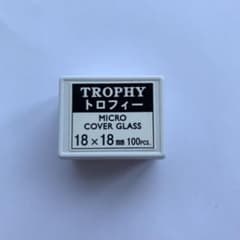 カバーガラス 18x18mm 100枚　TROPHY 顕微鏡のサムネイル