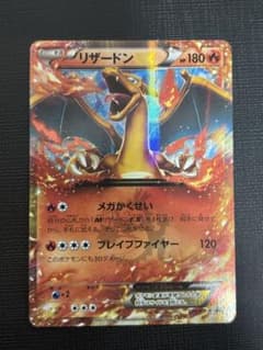 リザードンEX PROMO XYシリーズプロモーションカード PROMO 03… - メルカリ