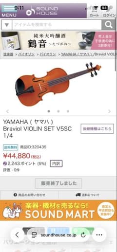 YAMAHA Braviol VIOLIN SET V5SC 1/4 - メルカリ