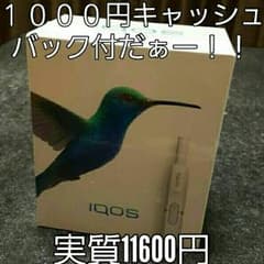 送料無料！！今日中に発送します！！アイコス白のサムネイル
