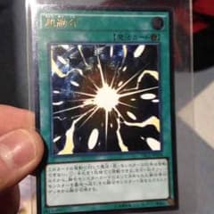 遊戯王 超融合（レリーフ）のサムネイル