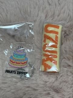 鎮西寿々歌リストバンドFRUITS ZIPPER ケーキデザインキーホルダーのサムネイル