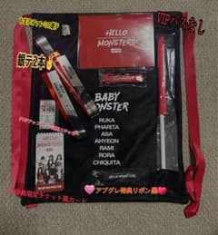 BABYMONSTER ベビモン アプグレ特典 千葉 銀テ 2個セット m96779912342_1.jpg?1745063811
