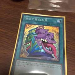 強欲で貪欲な壺のサムネイル