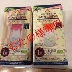 夏目友人帳 牛乳瓶ぐらす ピンク・オレンジ色のサムネイル