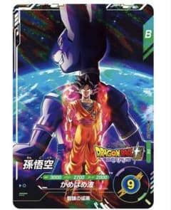 ドラゴンボールスーパーダイバーズ SDVP-035 孫悟空 ジャンバル限定