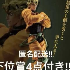 조조 이치 반 복권 익명 배송! 마지막 원상 DIO 디오 MASTERLISE