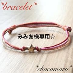 専用☆のサムネイル