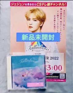 ジェジュン fallinbow 通常盤 新品未開封のサムネイル