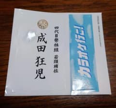 カラオケ行こ！　ステッカーのサムネイル