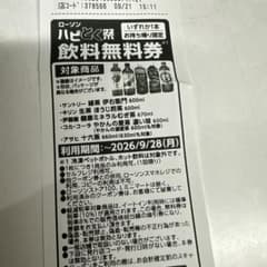 お茶券＊10枚のサムネイル