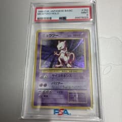 ミュウツー ☆ 第1弾拡張パック 旧裏 psa9 - メルカリ