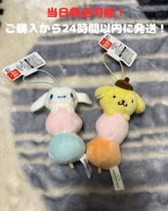 ポムポムプリン シナモロール 3色だんごマスコット サンリオ 2個セットのサムネイル