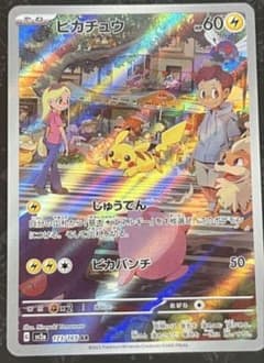 ポケモンカード151　ピカチュウ　AR 151のサムネイル