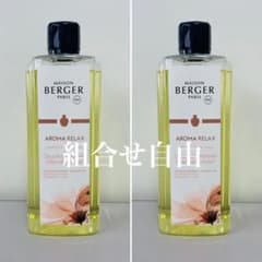 正規品】リラックス 2本 ランプベルジェ 新品未使用 - メルカリ