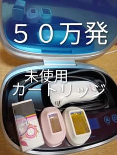 値下げ☆ケノン6.2☆美品☆未使用カートリッジ付き 脱毛美顔 メンズに