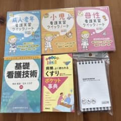 クイックノートのサムネイル