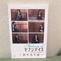 セブンデイズ 恋する予感のサムネイル