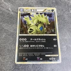 バンギラス LEGEND 構築スタンダードデッキ 「バンギラス悪」 キラ 009のサムネイル