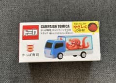 トミカ　かっぱ寿司のサムネイル