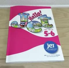 Hello! Jet 5-6級とJET新公式問題 2回分5-6級のサムネイル