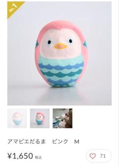 白河ダルマ⭐︎アマビエ⭐︎ダルマのサムネイル