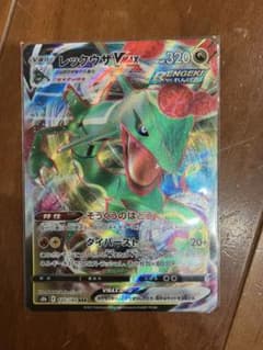 ポケモンカードレックウザVMAXのサムネイル