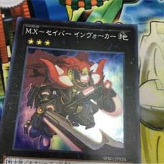 遊戯王 インヴォーカーのサムネイル