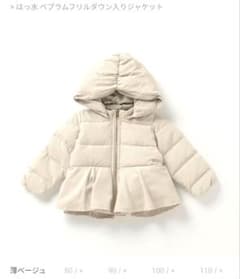 新品タグ付き‪♡プティマイン ペプラムフリルダウンのサムネイル