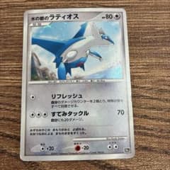 Thumbnail of ポケモンカード　水の都のラティオス　10th