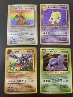 ポケモンカード　旧裏　カイリューのサムネイル
