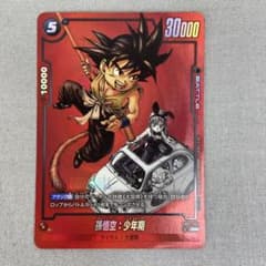 フュージョンワールド リミテッドパック MANGA 01 孫悟空:少年期