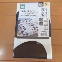 はーちゃん様専用 ニトリ 掛ふとんカバー シングル 新品のサムネイル