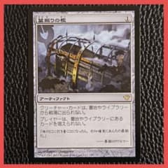 MTG マジックザギャザリング 墓掘りの檻/Grafdigger's Cage - メルカリ