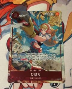 ワンピースカードエクストラブースターヒロインズエディションひばり sr パラレルのサムネイル